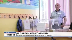RM TV: 14 партии и 10 коалиции влизат в надпреварата за вота на 19 април