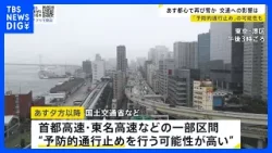 春の陽気から一転…気温20℃以上ダウンで都心でも雪　4日も都心で積雪の恐れ　首都高速などで「予防的通行止め」の可能性も【news23】｜TBS NEWS DIG