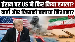 Iran के Oil Tanker पर American Missile Attack? Kharg Island के पास धमाके से बढ़ा तनाव