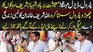 Leaguei Worker Ne Apne Hi Leader Ke Aagay Hath Jor Liye | Daikhna Paray Ga | Lahore Rang