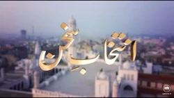 Intikhab-e-Sukhan | 10th October 2026