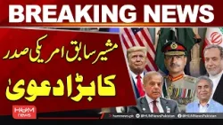 Breaking: Shahid Ahmad Khan’s Big Revelation on Iran–US Negotiations in Islamabad | Hum News