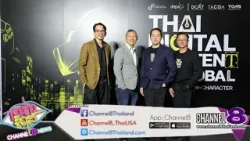 ดีป้า เดินหน้าผลักดันผลงานดิจิทัลคอนเทนต์ไทยสู่เวทีโลกผ่านโครงการdepa Thai Digital Content Go Global