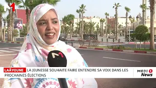 Élections 2026 : à Laâyoune, les jeunes veulent faire entendre leur voix