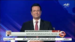 الأرصاد تكشف موعد انكسار الموجة الحارة وتحسن حالة الطقس