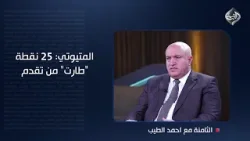 المتيوتي: 25 نقطة "طارت" من تقدم.. منصب هيبت لم يبقِ لهم شيئا