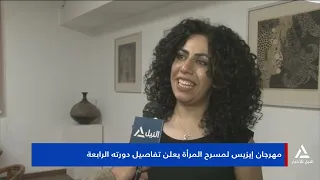 Isis Women's Theater Festival Announces Details for Its Fourth Edition
