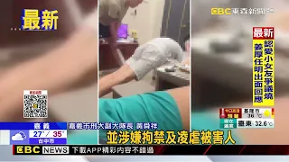 販毒集團「黑吃黑」 押人凌虐還逼簽本票@newsebc