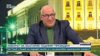Хампарцумян: Колко избиратели ще привлече зависи от активността на Андрей Гюров | 26 септ. 2026