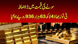 Gold Price Surge Again! Is Rs500,000 Per Tola Next?