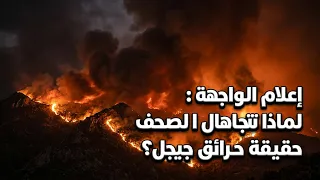 صمت الصحافة: عناوين براقة وأزمات مغيبة عن الواقع