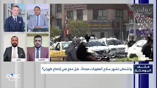 من النفط إلى الطيران.. واشنطن تستهدف شرايين الاقتصاد الإيراني