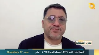 We Are the Authority with Abu Al-Yas Al-Kufi | 7/29/2026