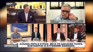 ΠΑΡΕΜΒΑΣΕΙΣ Ι 26-06-26