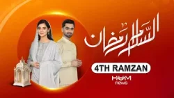 ASALAAM RAMZAN | Ayesha Yousaf | Muzammil Ali Khan | 4th Ramzan | 22 Feb 2026 | Hum News