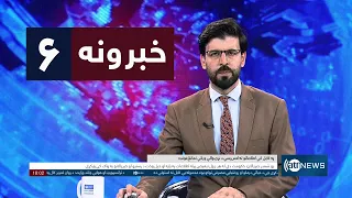 Ariana News 6pm News: 28 September 2026 | آریانا نیوز: ۱۴۰۵ د تلې ۶ د ۶ خبرونه