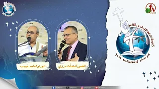 اجتماع كنيسة نهضة القداسة بالأقصر"الميراث"|| قناة الكرمة