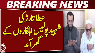 Atta Tarar Kohat Visit | Police Martyr Faheemullah Family | Martyrs Families Support | Aaj News
