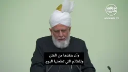 خطبة الجمعة التي ألقاها مولانا أمير_المؤمنين​​​​​​ نصره الله 632026 ترجمة مكتوبة