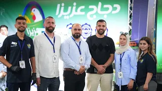 مشاركة مميزة لدجاج عزيزا (Aziza Chicken) في إكسبو نابلس 2026