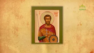 Church Calendar August 23. Roman Holy Martyrs