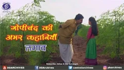 गोपीचंद की अमर कहानियाँ | आधुनिक तेलुगु साहित्य के अनमोल कथाकार | Ep. 6