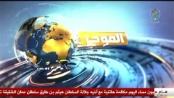 موجز الأخبار - التاسعة 2026/03/01 موجز الأخبار - التاسعة 2026/03/01
