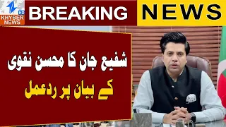 Shafi Jan Reacts to Mohsin Naqvi’s Press Conference | Breaking News