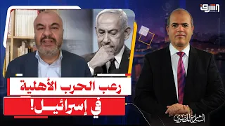 80 يومًا على انتخابات الاحتلال ورعب من حرب أهلية | حوار مع حسام شاكر خبير في الشؤون الدولية