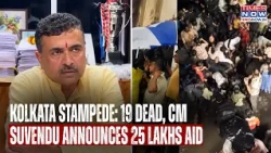 Kolkata Pandal Stampede: 19 Dead, CM Suvendu Announces ₹25 Lakh Aid, Govt Jobs For Victims' Kin