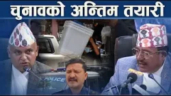 मतदानका दिन दिनभर हवाईगस्ती - NEWS24 TV