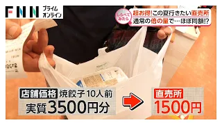 歩いてハシゴ!?この夏行きたい直売所【しらべてみたら】