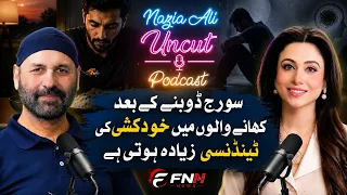Eating After Sunset Triggers Depression & Suicidal Tendencies? Ft. Dr. Yogi Wajahat |Nazia Ali Uncut