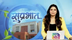 Suprabhat | सुप्रभात | 10 February, 2026