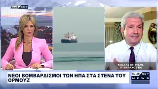Δελτίο Ειδήσεων BLUE SKY 12-07-26