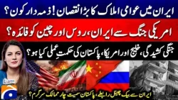Will Iran, Russia & China benefit from the US war? - Back-channel contacts with Iran - Benazir Shah
