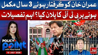 PTI's Big Plan Revealed as Imran Khan Completes 3 Years in Jail | Policy Point | 13 July 2026
