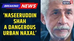 Kiren Rijiju Calls Naseeruddin Shah ‘Urban Naxal’ | Actor Backs Jamia Students | Jamia News| News18