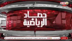 حصاد الرياضية - 10/1/2026