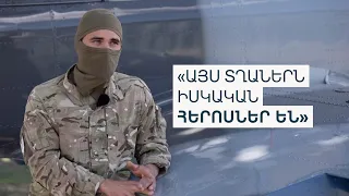 Ինչպե՞ս են ուկրաինացիները հրացաններով խոցում հակառակորդի անօդաչուները