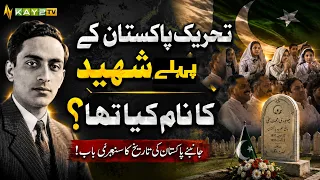 Who was the first martyr of the Pakistan Movement?