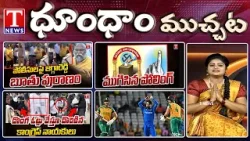 Municipal Polling Ends - Congress Code Violation | Congress Fake VOters | Dhoom Dhaam Muchata