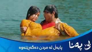 کریشنا پاڵەوانە و دەبێتە ڕزگارکەری پایەڵ