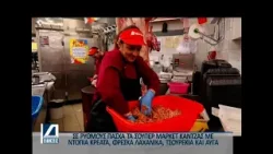 Κεντρικό Δελτίο 07 04 2026