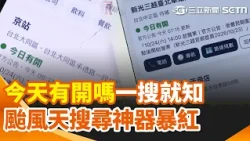 彰化人時代的眼淚 曬「神卡」昔看電影省百元 hahababy新品上架又出事！網友抓包再抄日牌 夜市男擺攤賣雞飯 帥到暴紅營業額直線上升｜三立新聞網 SETN.com