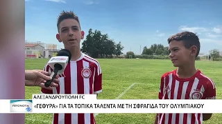 Νέα σελίδα στην Αλεξανδρούπολη FC: Η συνεργασία με Ολυμπιακό και το γυναίκειο τμήμα