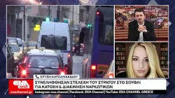 Συνελήφθησαν στελέχη του Στρατού στο Σουφλί για διακίνηση ναρκωτικών ουσιών