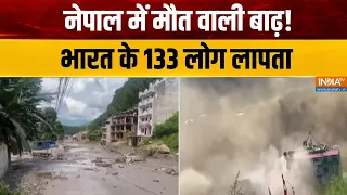 Nepal Flash Flood Updates: नेपाल में सैलाब की तबाही, 163 लोगों की मौत, 133 भारतीय लापता |