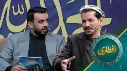 Eftari with Abdul Jabar Safi | افطاری با عبدالجبار صافی رییس اتحادیه صنعت کاران ولایت کابل