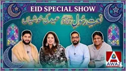 Program Ki Shuruaat Naat Se | Hai Dast-e-Qibla Numa La ilaha illallah | Beautiful Naat Recitation